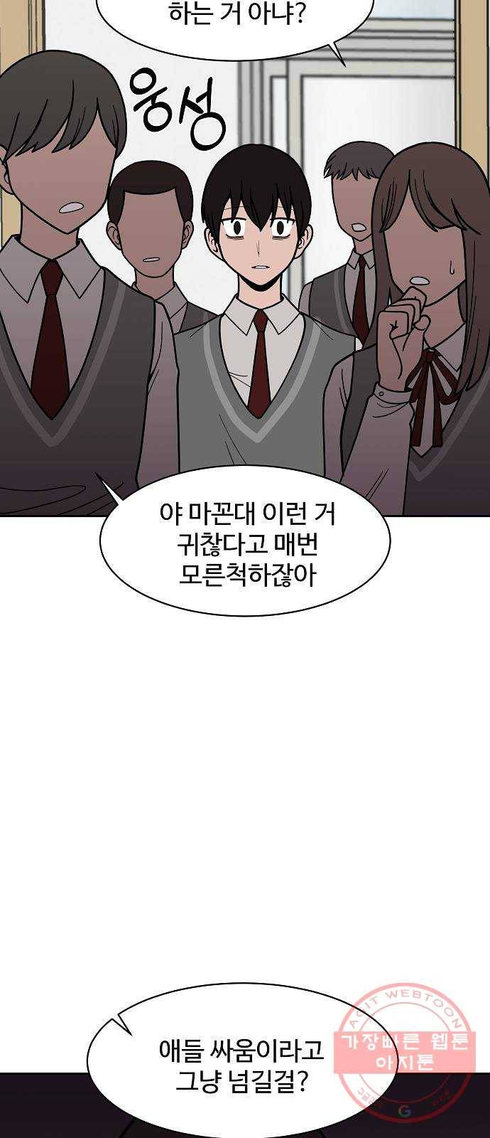 푸른불꽃 11화 3