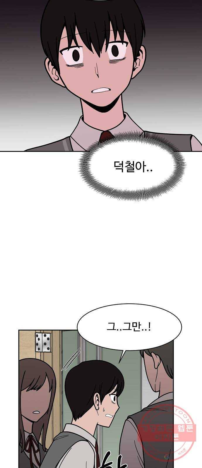 푸른불꽃 11화 4