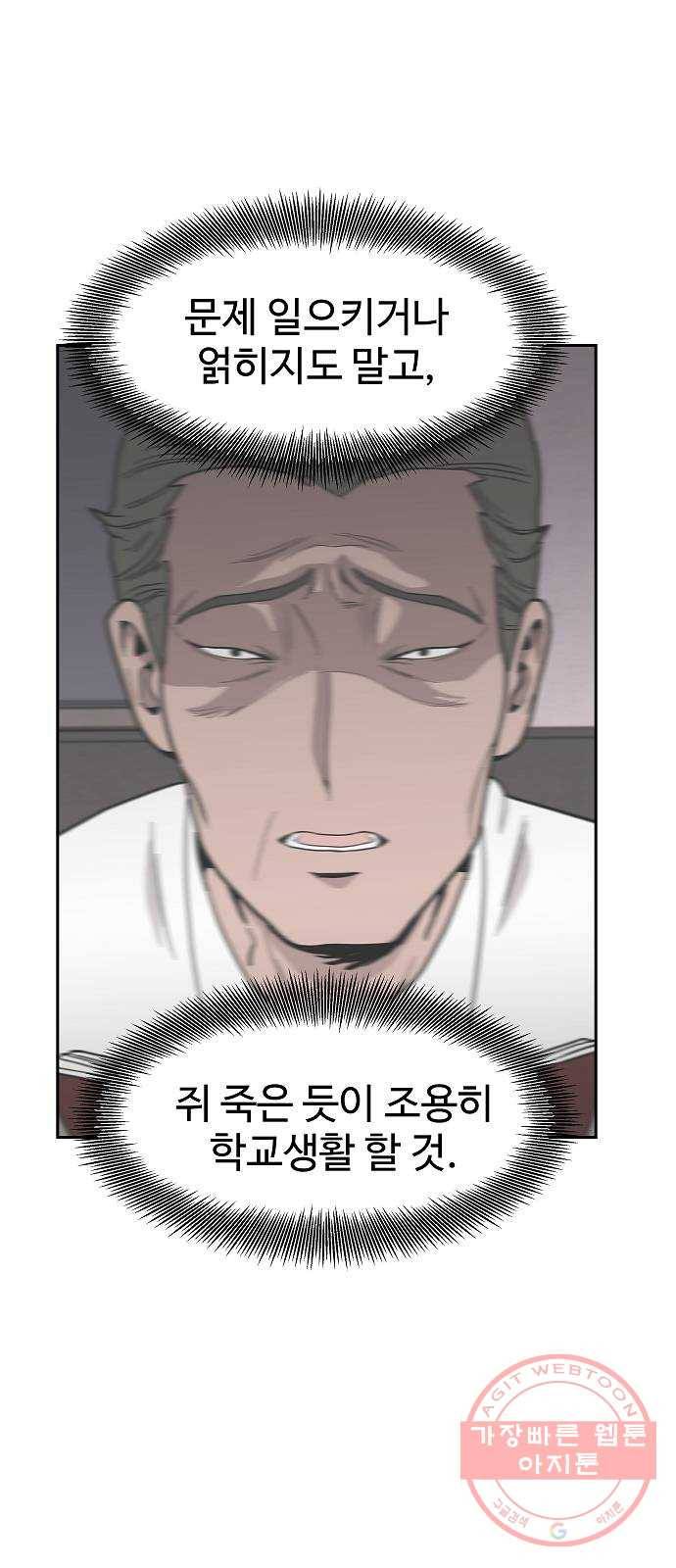 푸른불꽃 11화 6