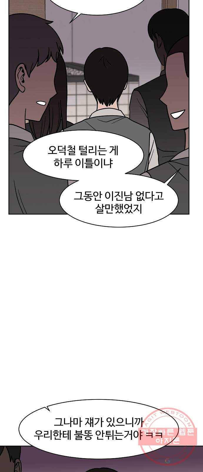 푸른불꽃 11화 8