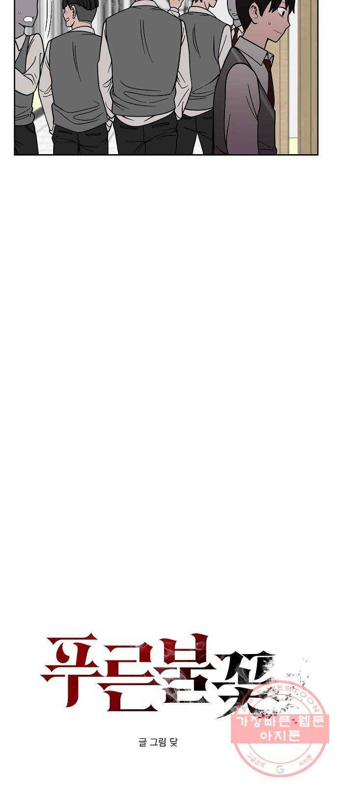 푸른불꽃 11화 13