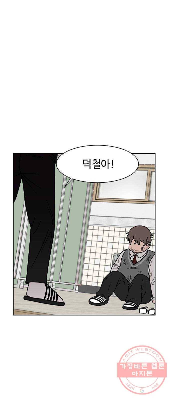 푸른불꽃 11화 14