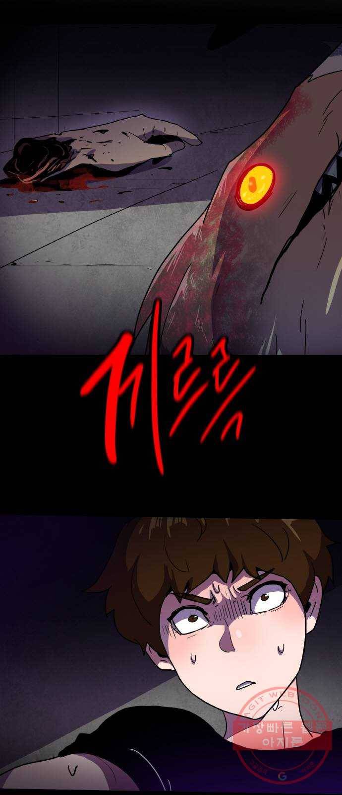 생존로그 4화 1