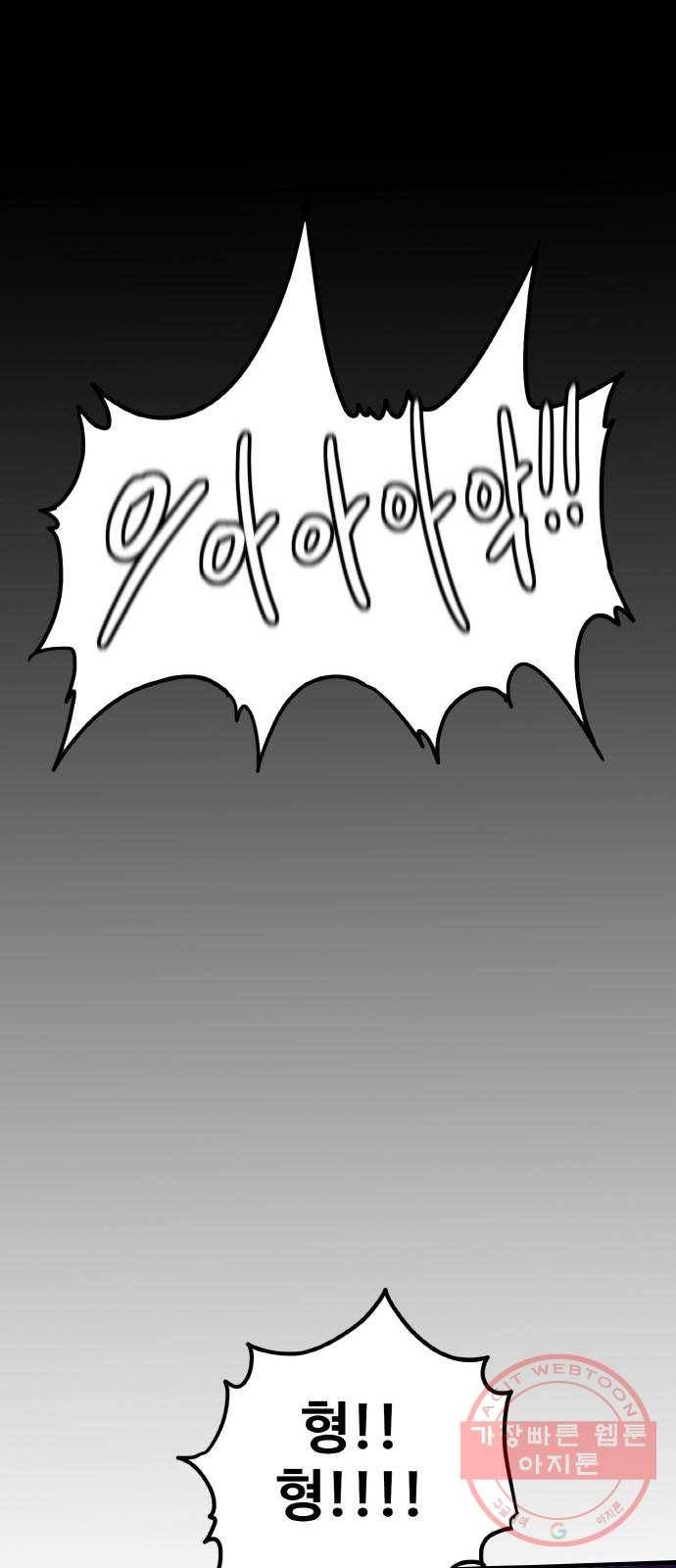 생존로그 4화 3