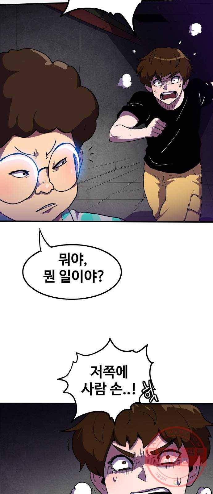 생존로그 4화 4