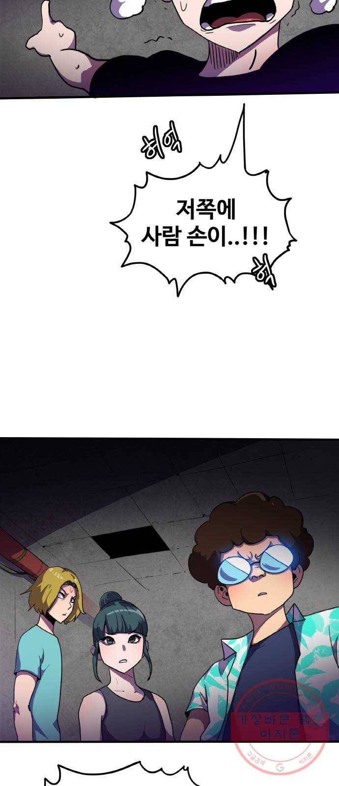 생존로그 4화 5