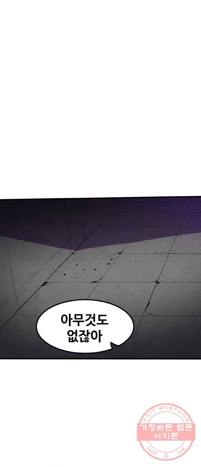 생존로그 4화 7
