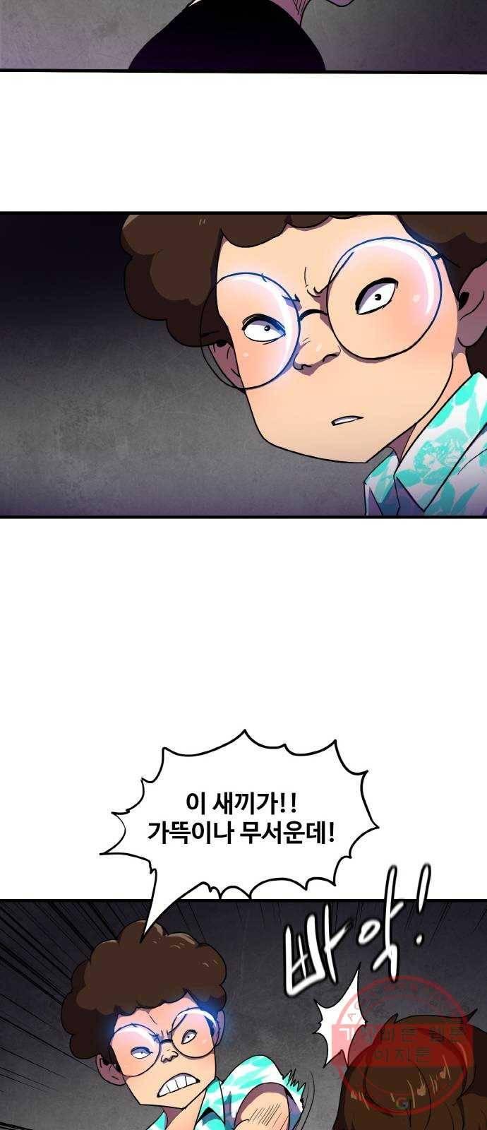 생존로그 4화 9