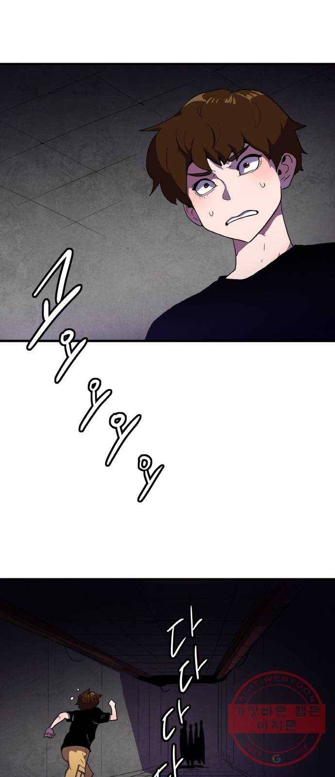 생존로그 4화 12