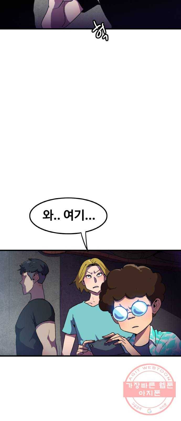 생존로그 4화 14