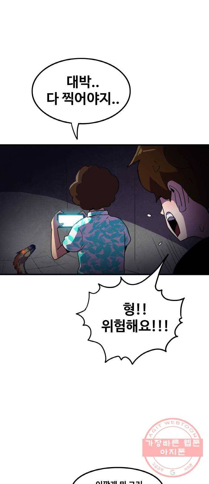 생존로그 4화 25