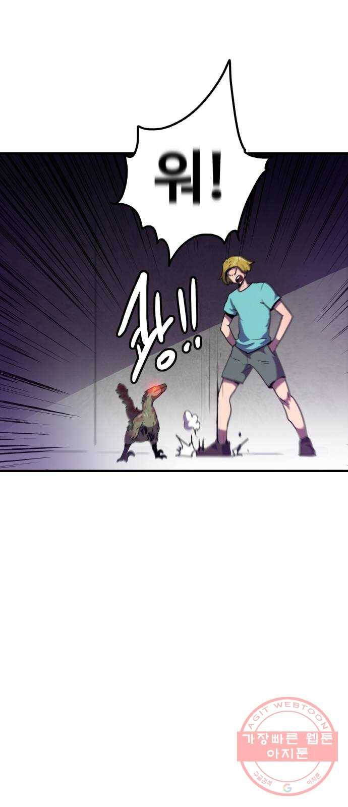 생존로그 4화 28