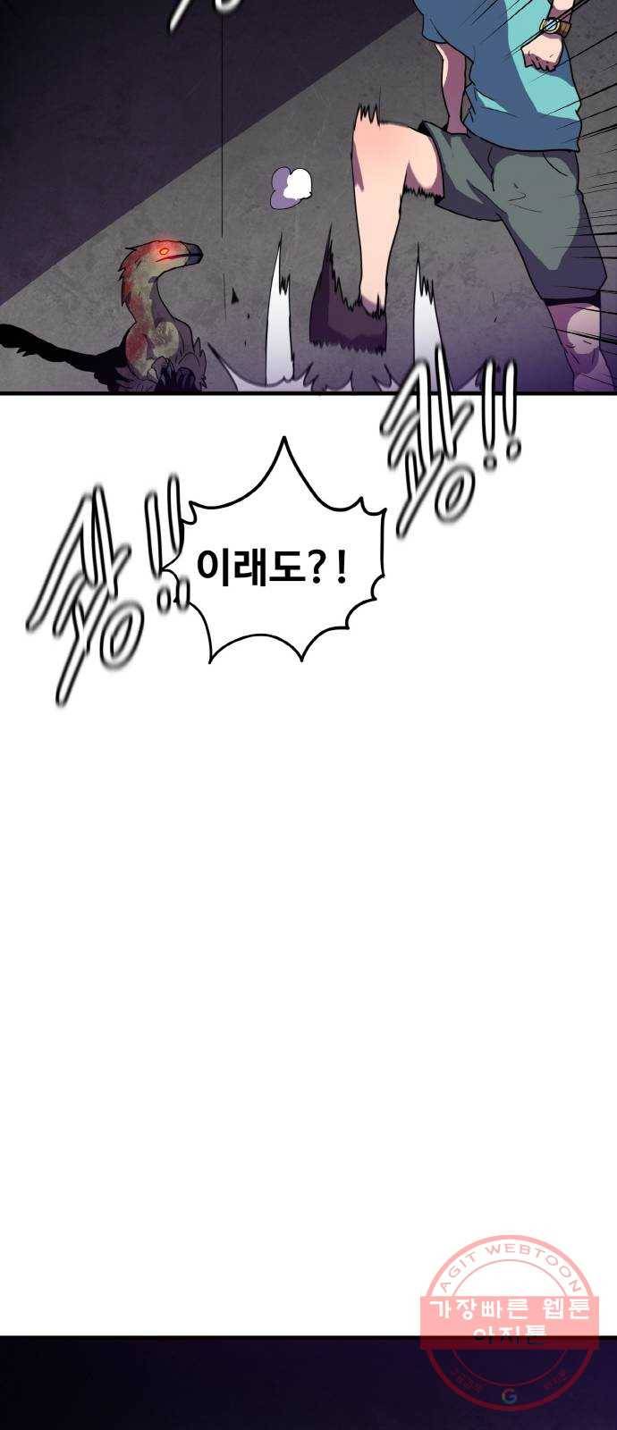 생존로그 4화 31