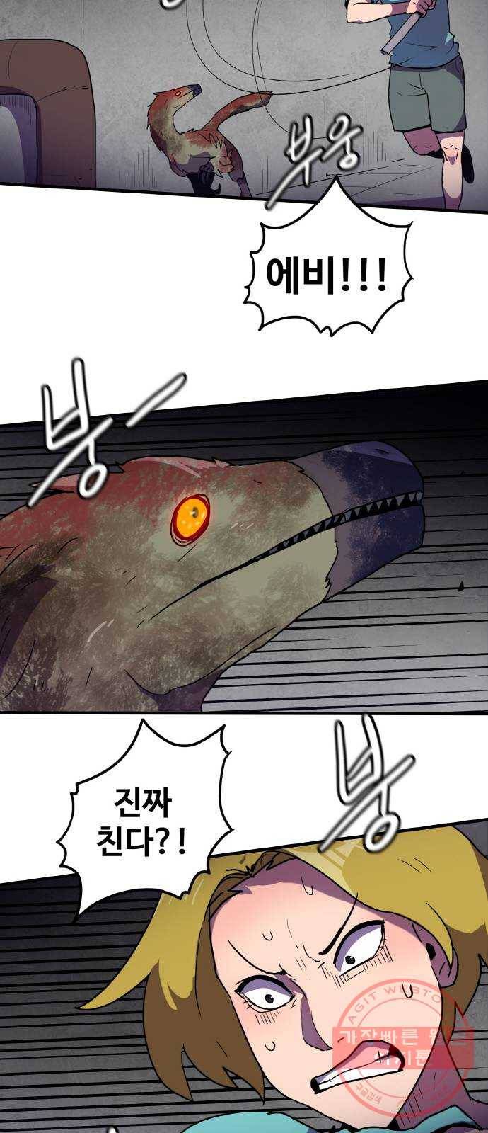 생존로그 4화 38