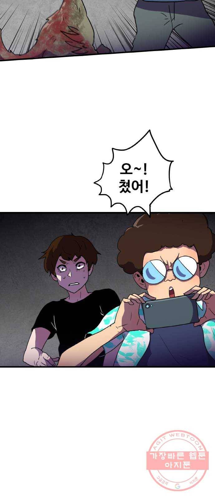 생존로그 4화 40