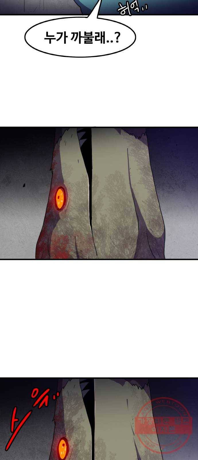 생존로그 4화 42