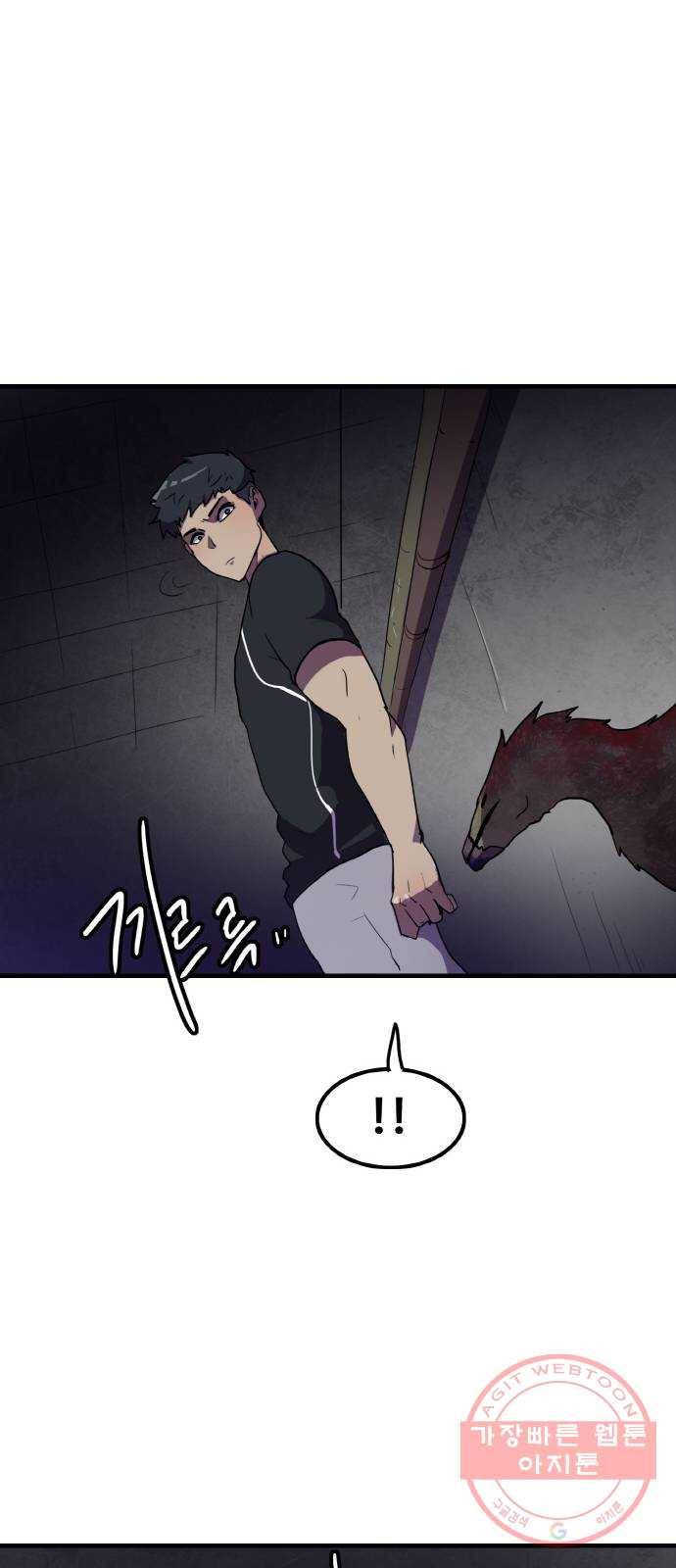 생존로그 4화 44