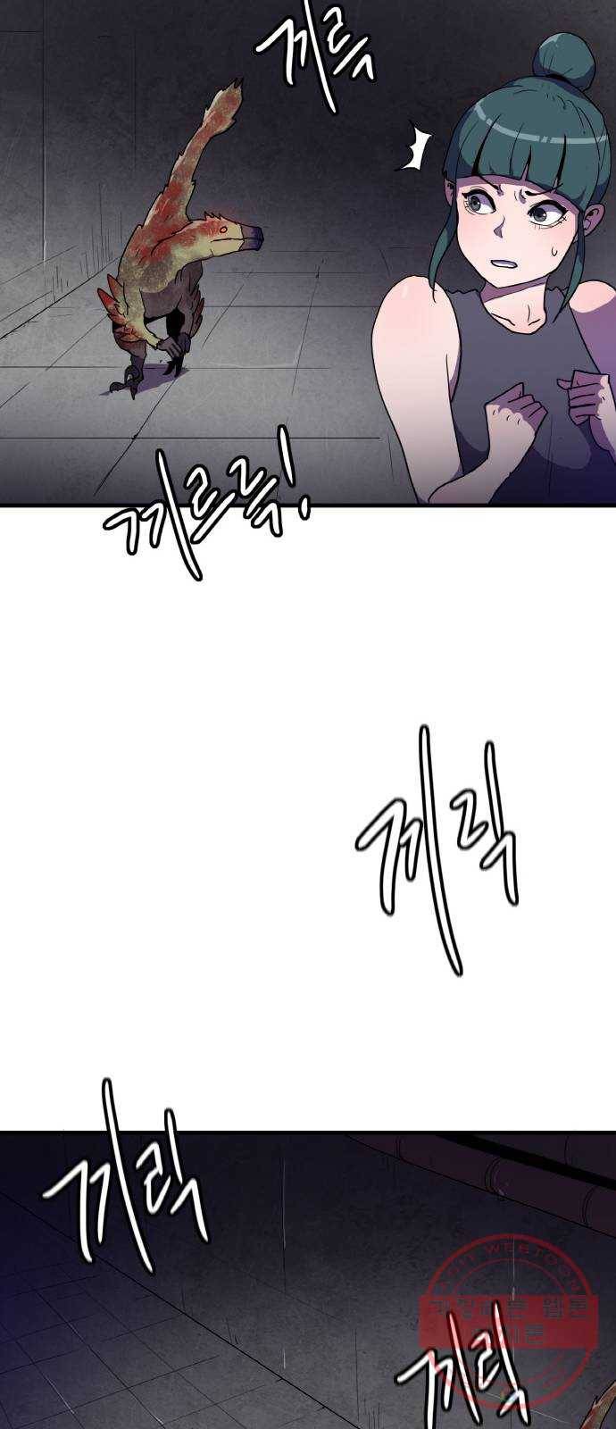 생존로그 4화 45