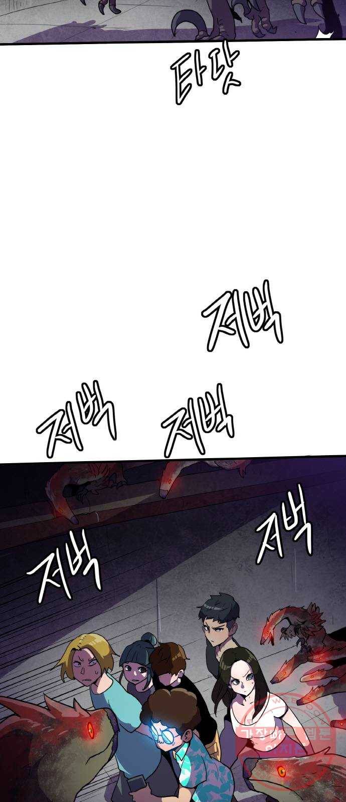 생존로그 4화 51
