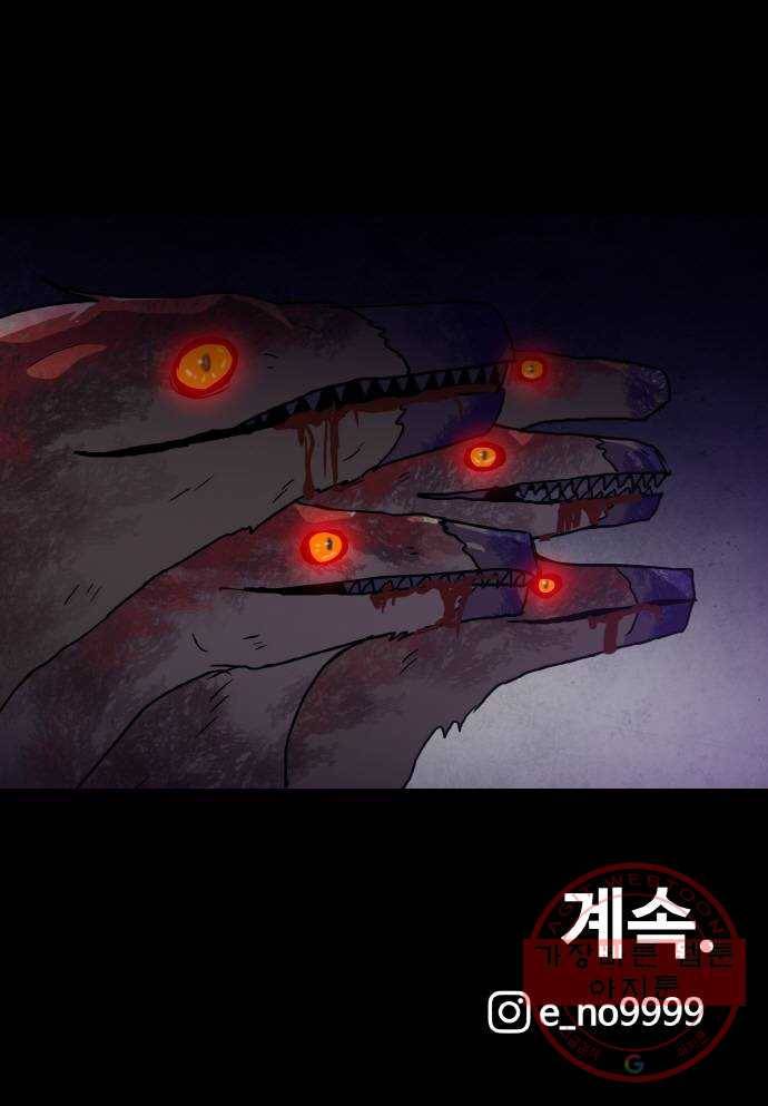 생존로그 4화 57