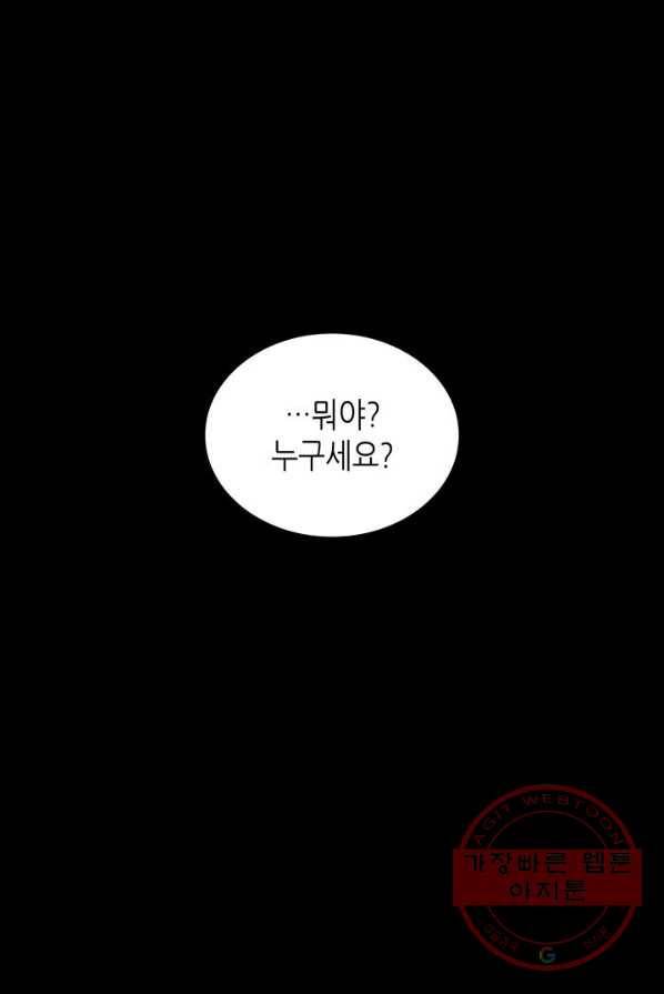 닳고닳은 뉴비 50화 1