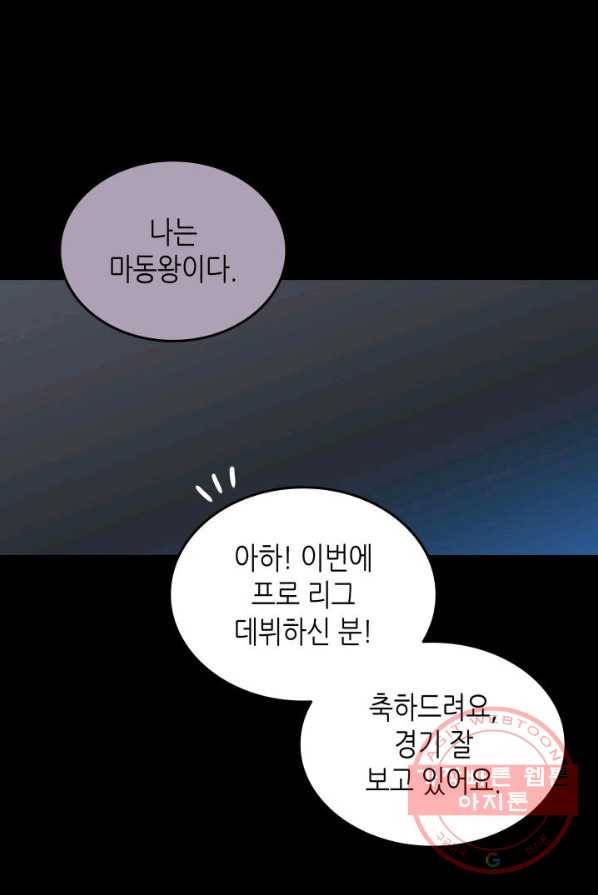 닳고닳은 뉴비 50화 2