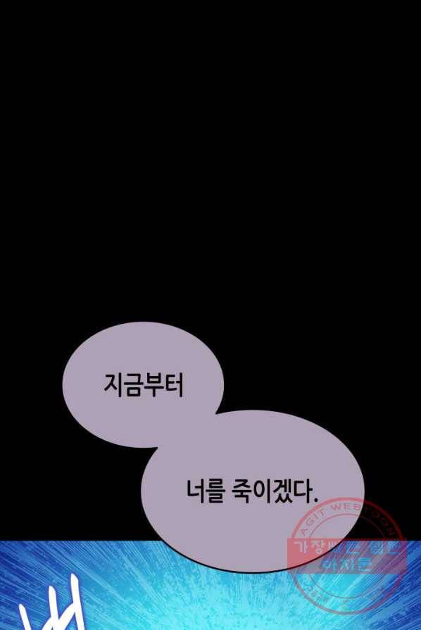 닳고닳은 뉴비 50화 3