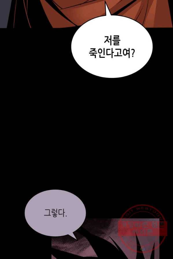 닳고닳은 뉴비 50화 8
