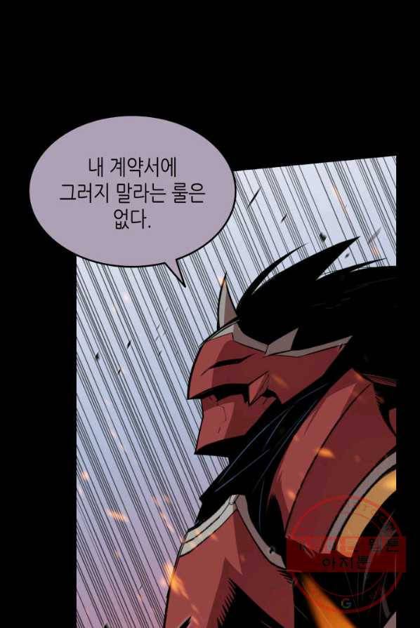 닳고닳은 뉴비 50화 16