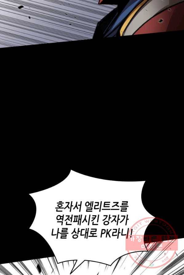 닳고닳은 뉴비 50화 21