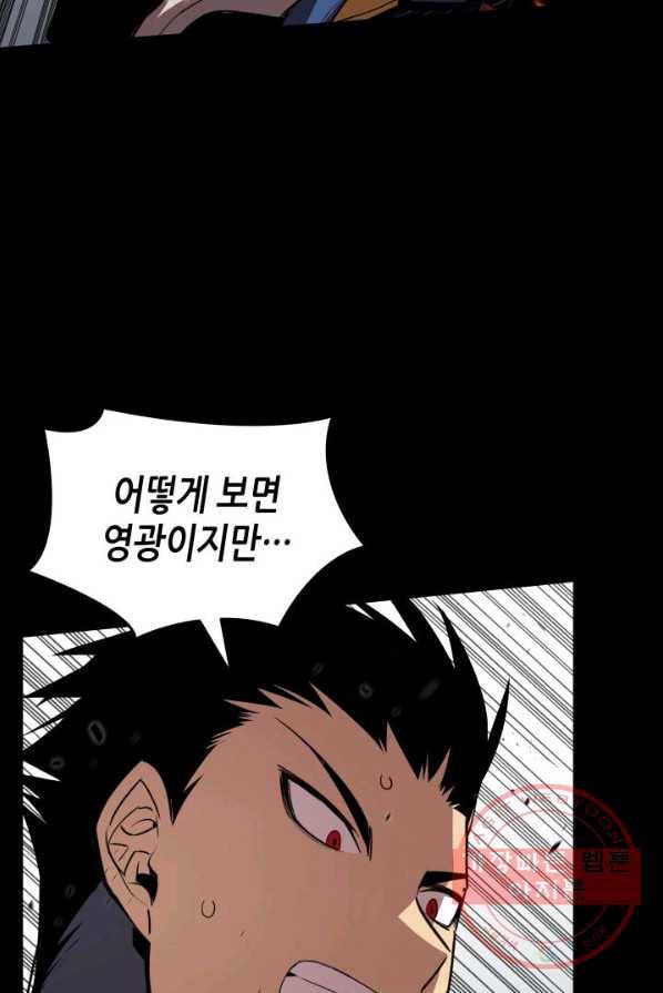 닳고닳은 뉴비 50화 23