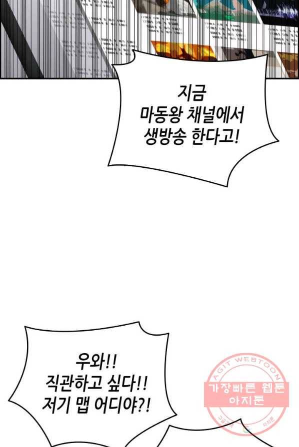 닳고닳은 뉴비 50화 29