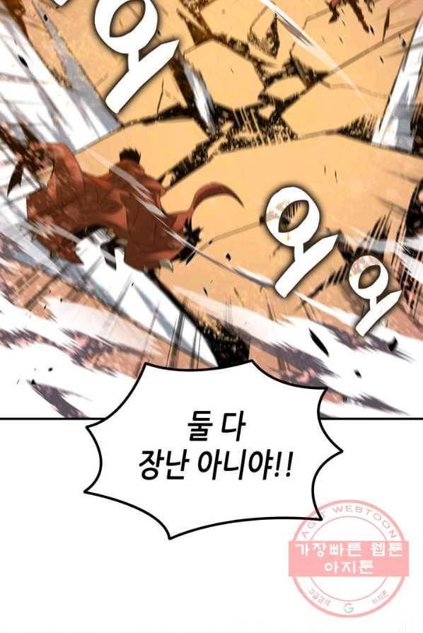 닳고닳은 뉴비 50화 33