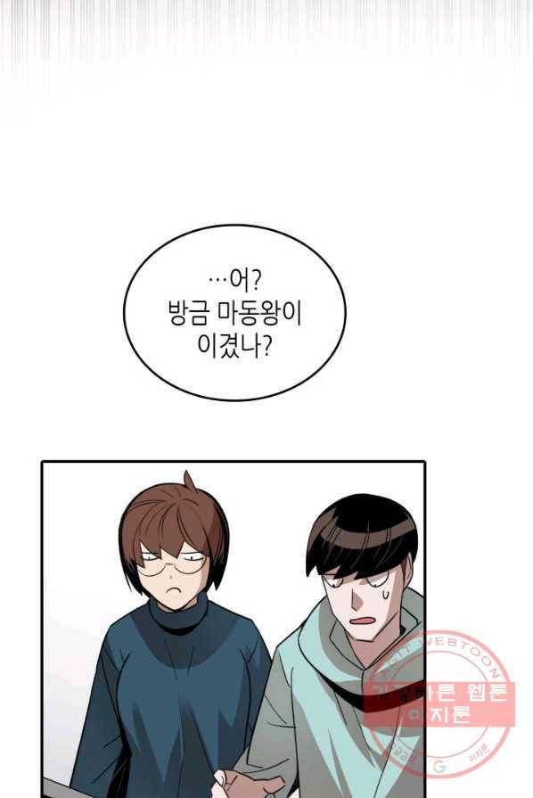 닳고닳은 뉴비 50화 42