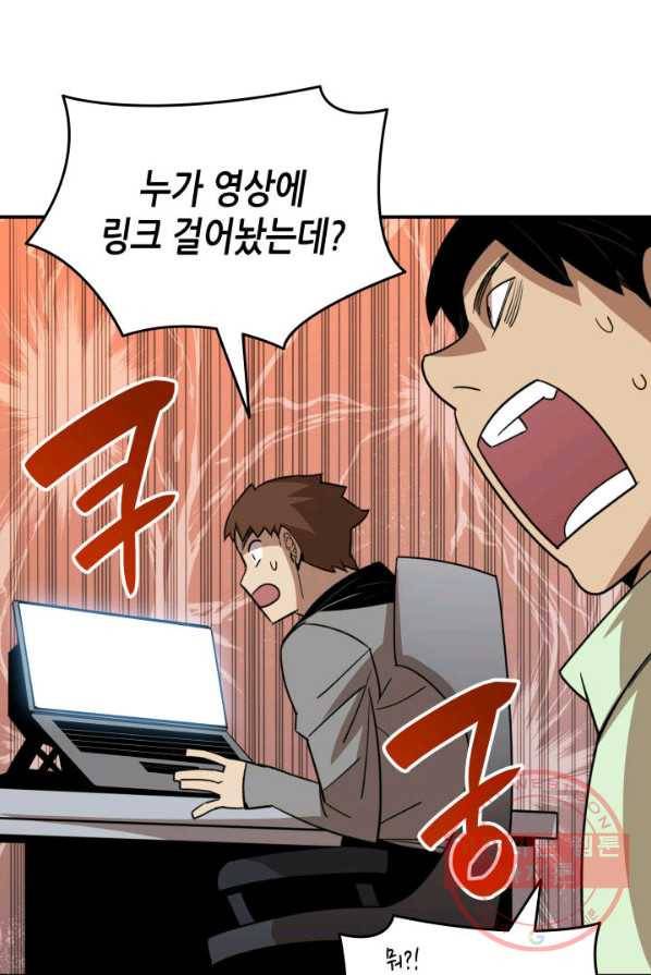 닳고닳은 뉴비 50화 45