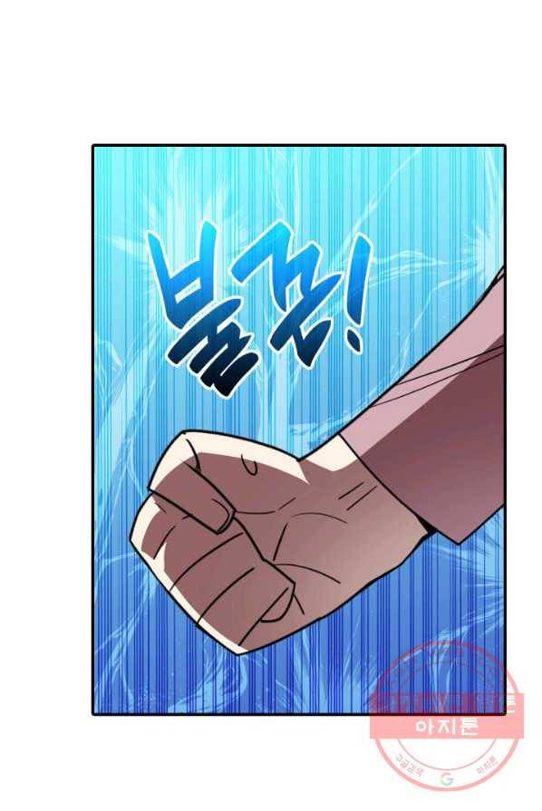 닳고닳은 뉴비 50화 50