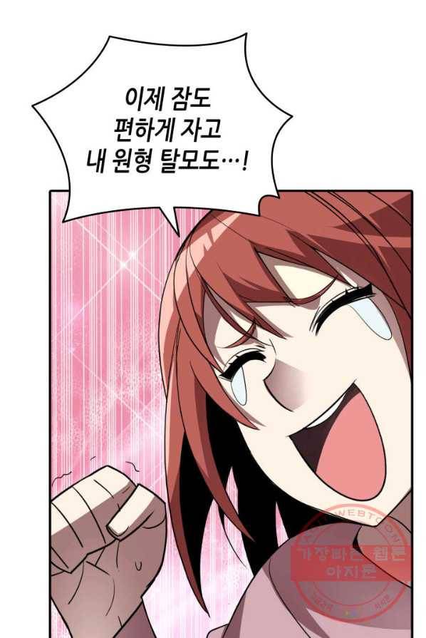 닳고닳은 뉴비 50화 53