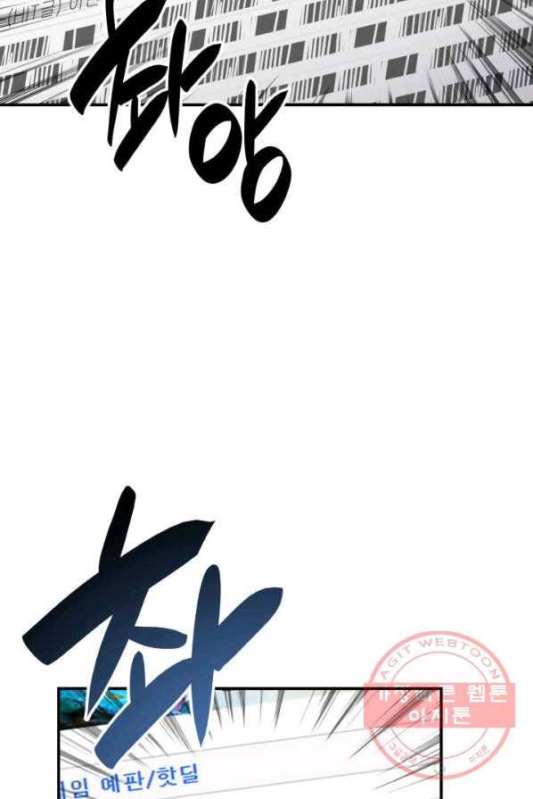 닳고닳은 뉴비 50화 57