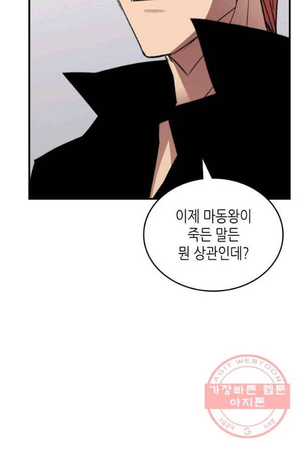 닳고닳은 뉴비 50화 68