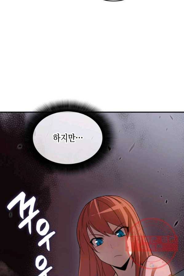 닳고닳은 뉴비 50화 70