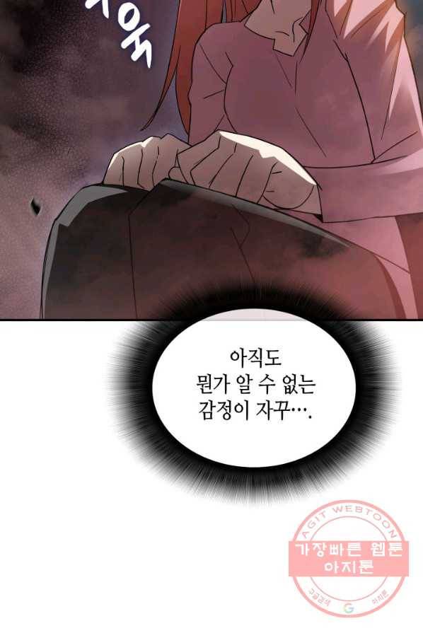 닳고닳은 뉴비 50화 71