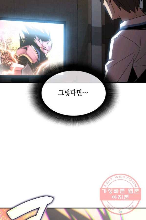 닳고닳은 뉴비 50화 75