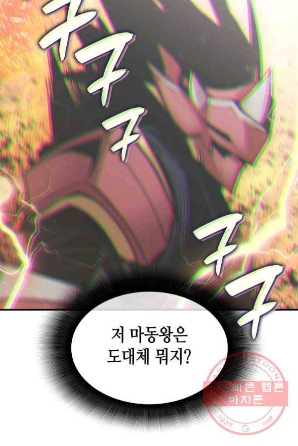 닳고닳은 뉴비 50화 76