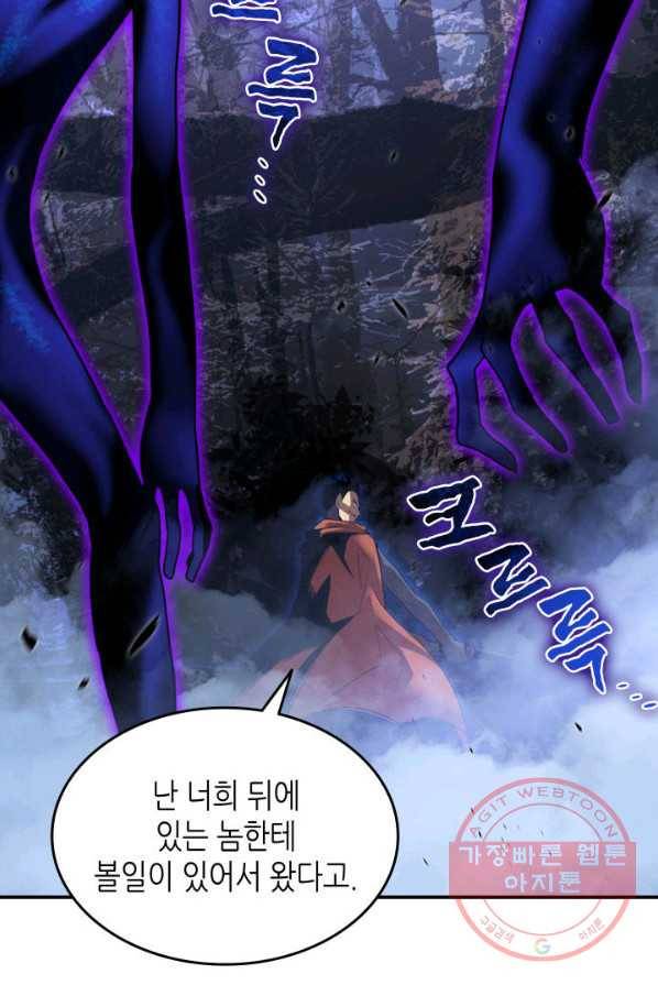 닳고닳은 뉴비 50화 83