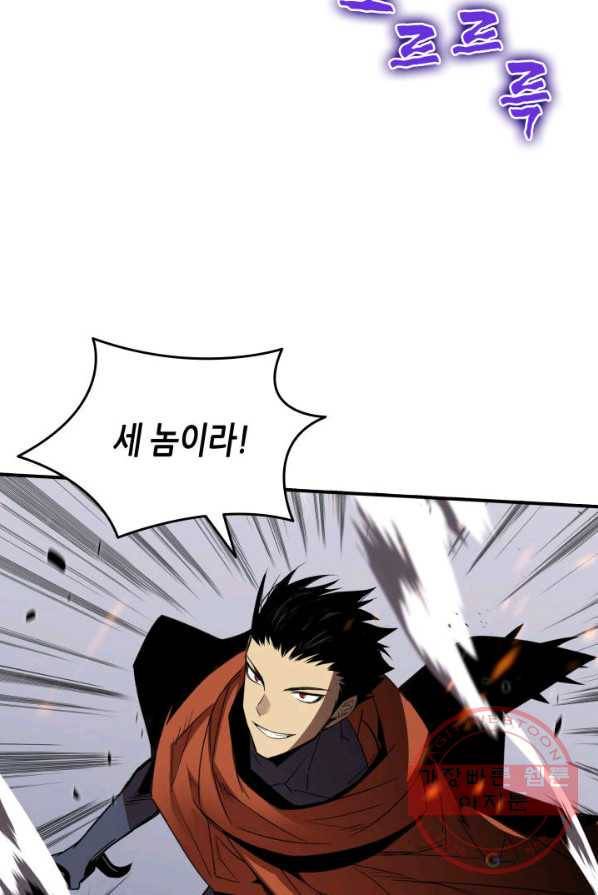 닳고닳은 뉴비 50화 87