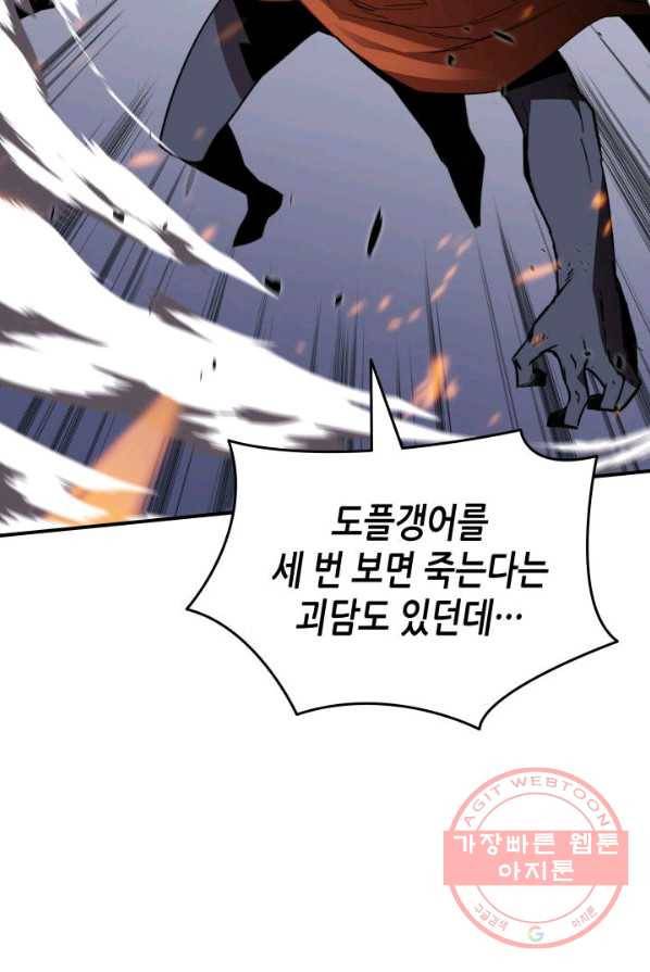 닳고닳은 뉴비 50화 88