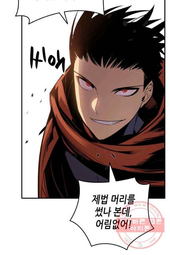 닳고닳은 뉴비 50화 96