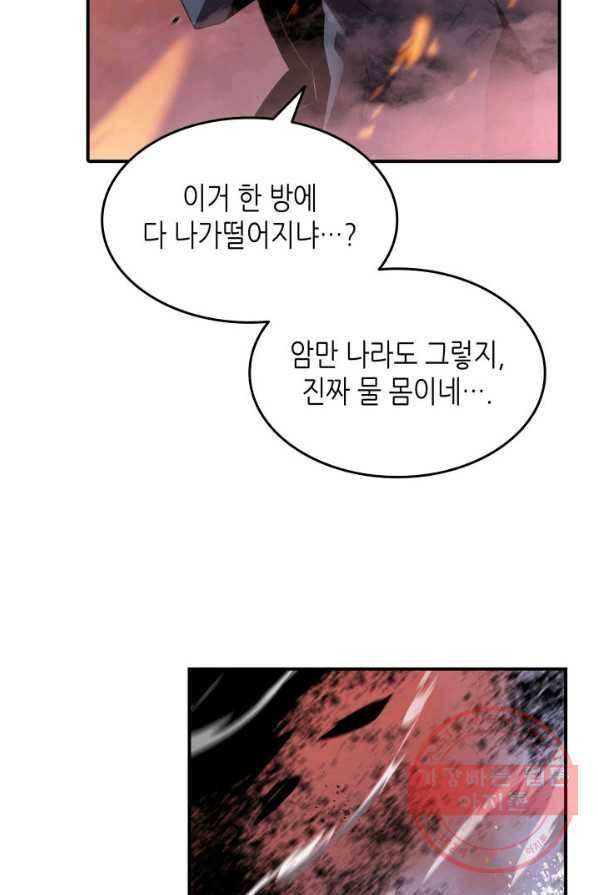 닳고닳은 뉴비 50화 101