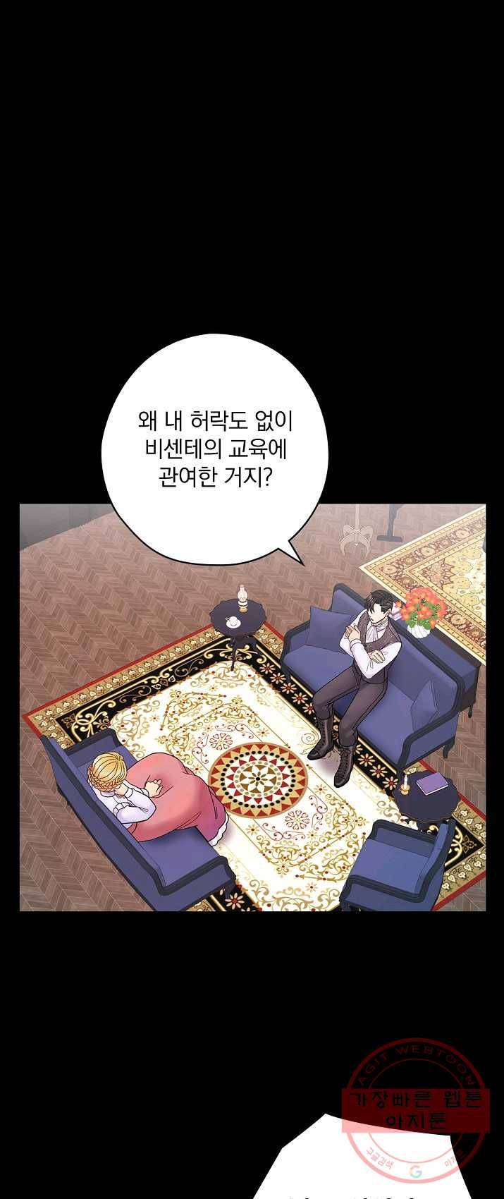 꽃은 춤추고 바람은 노래한다 46화 3