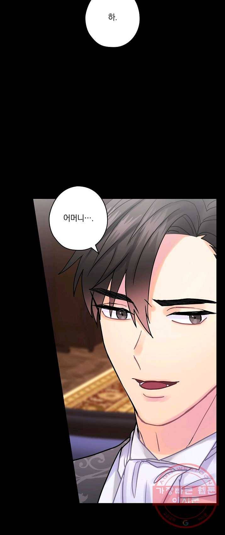 꽃은 춤추고 바람은 노래한다 46화 5